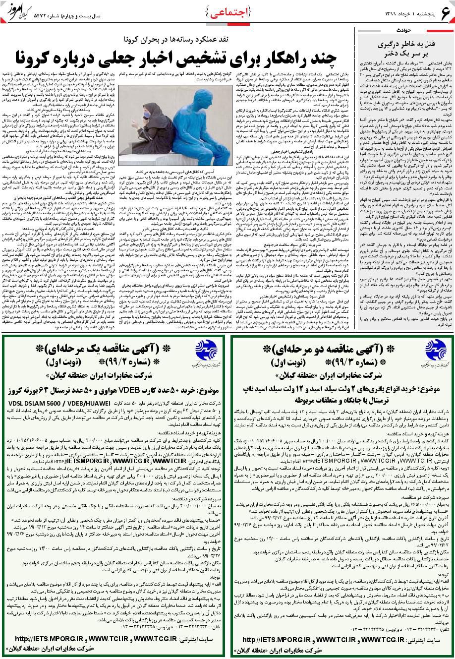page_6
