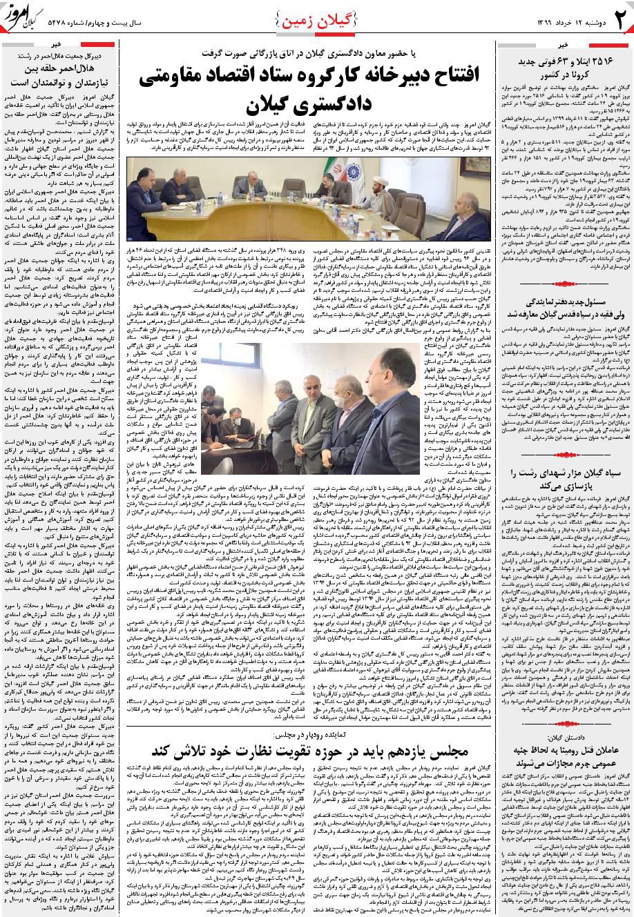 page_2