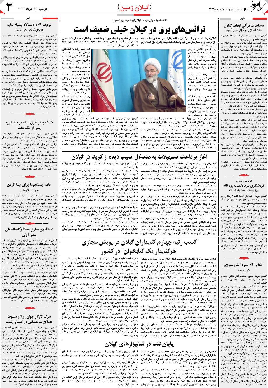 page_3