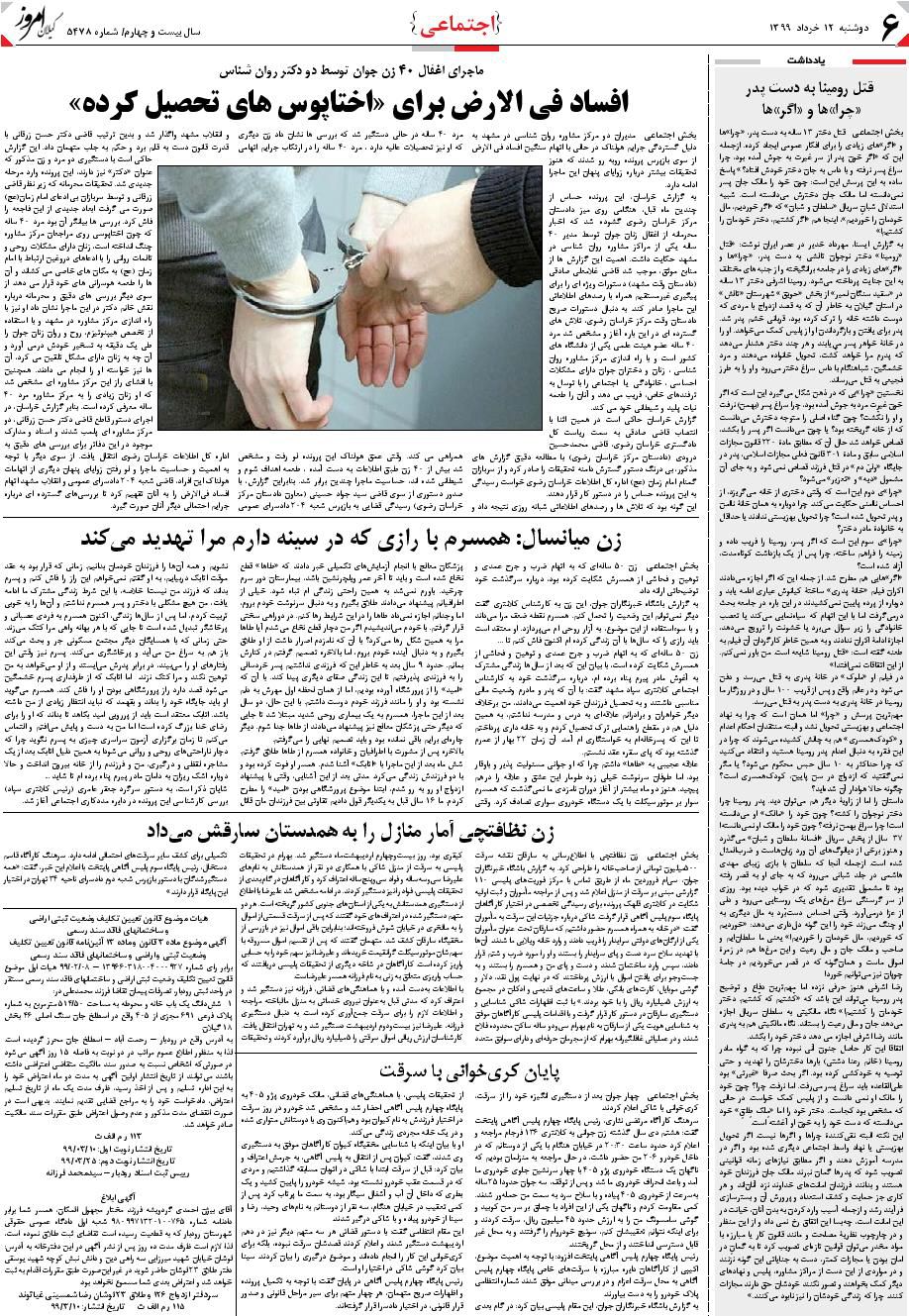 page_6