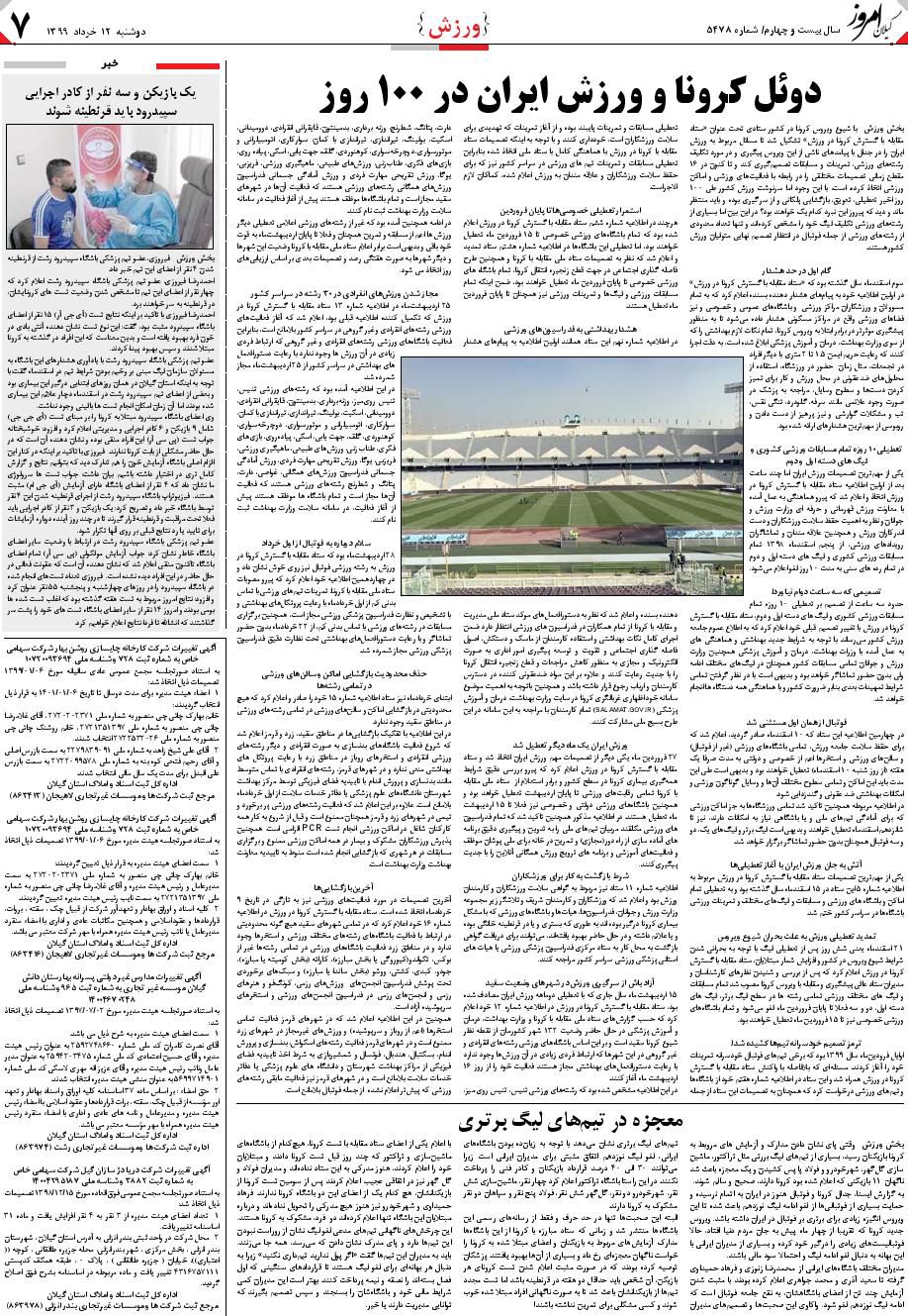 page_7