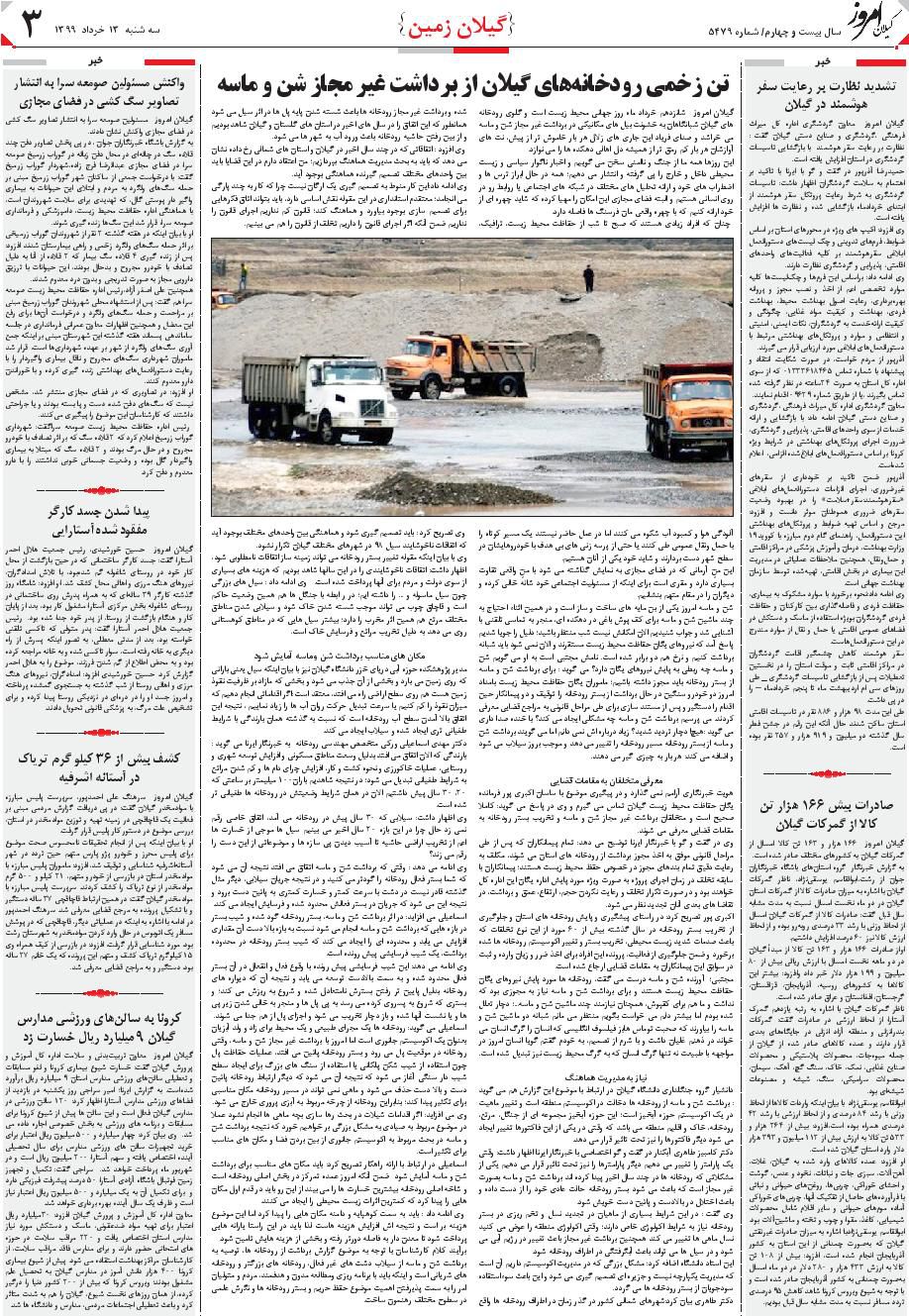 page_3