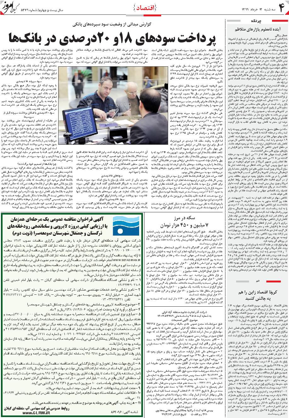 page_4