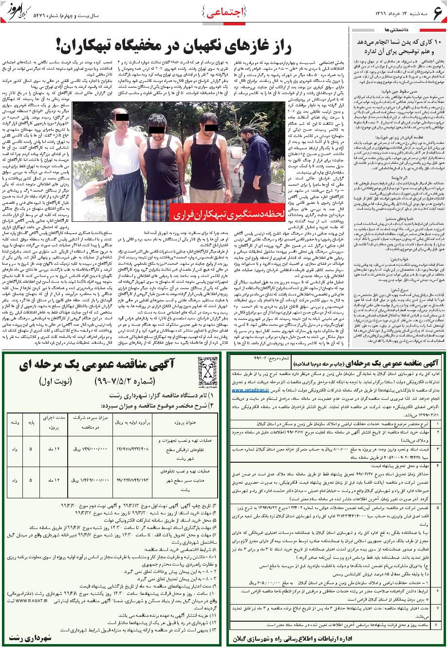 page_6