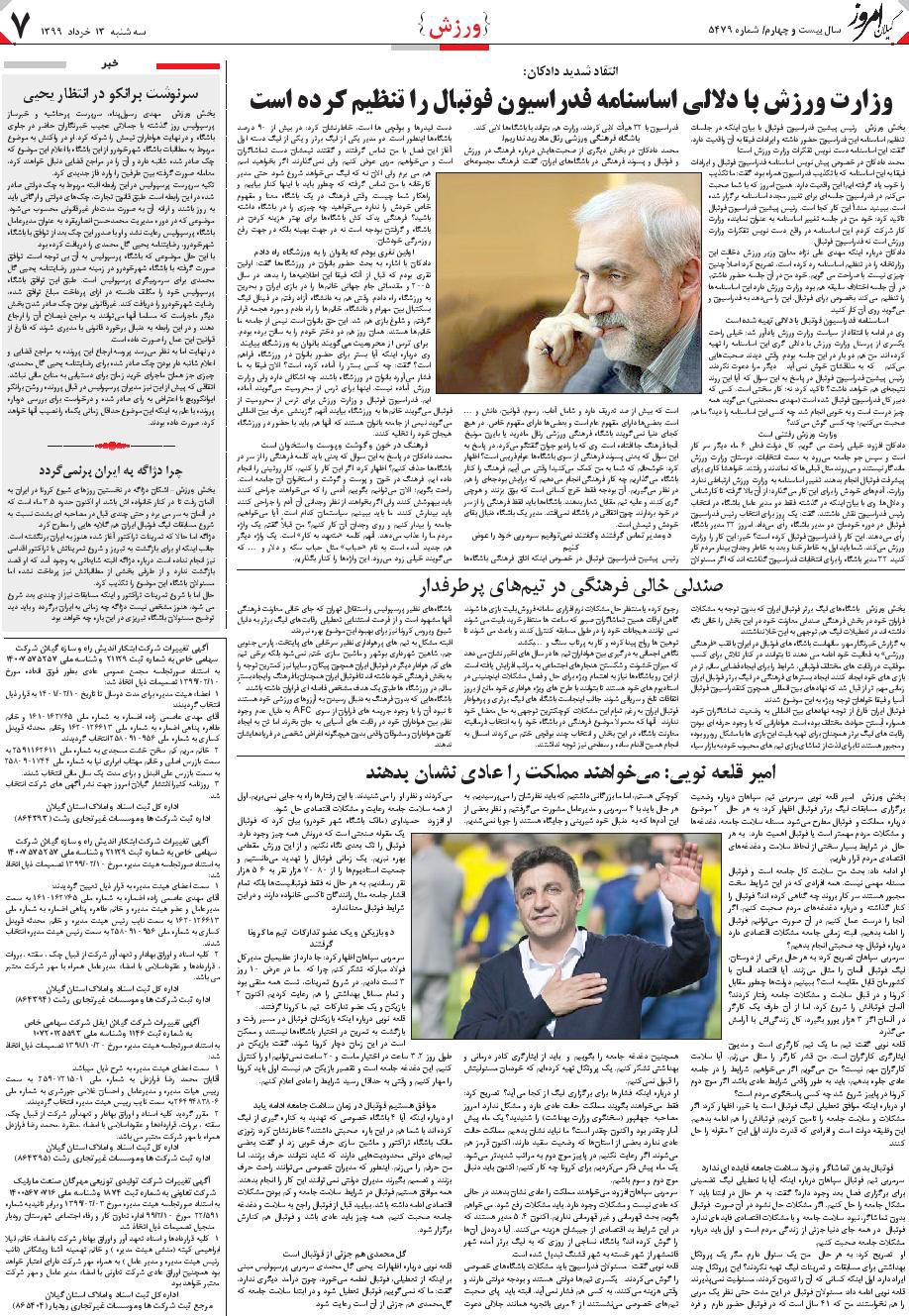 page_7