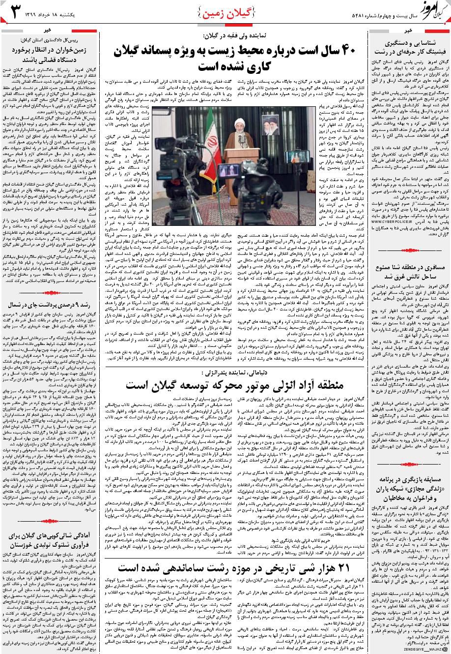 page_3