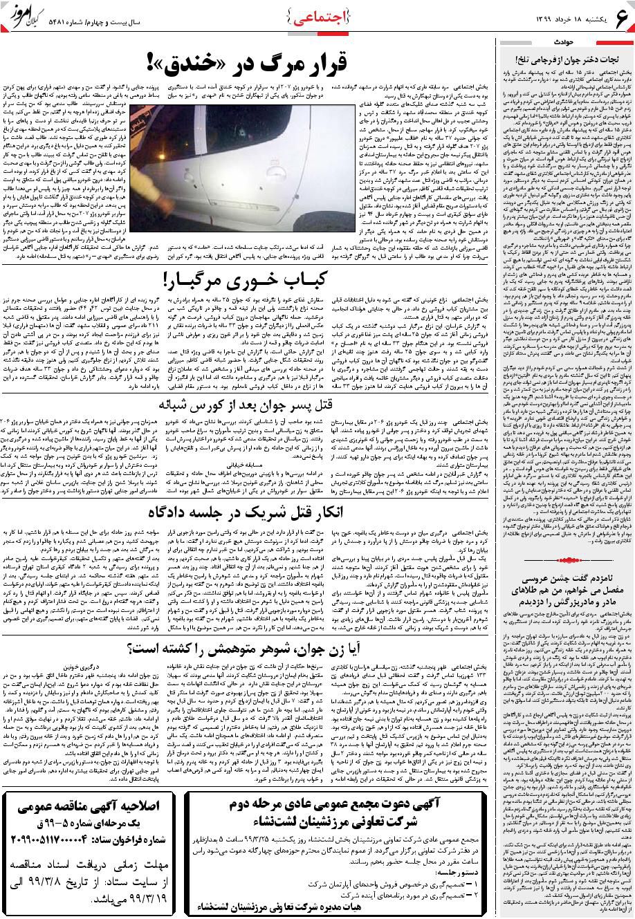 page_6