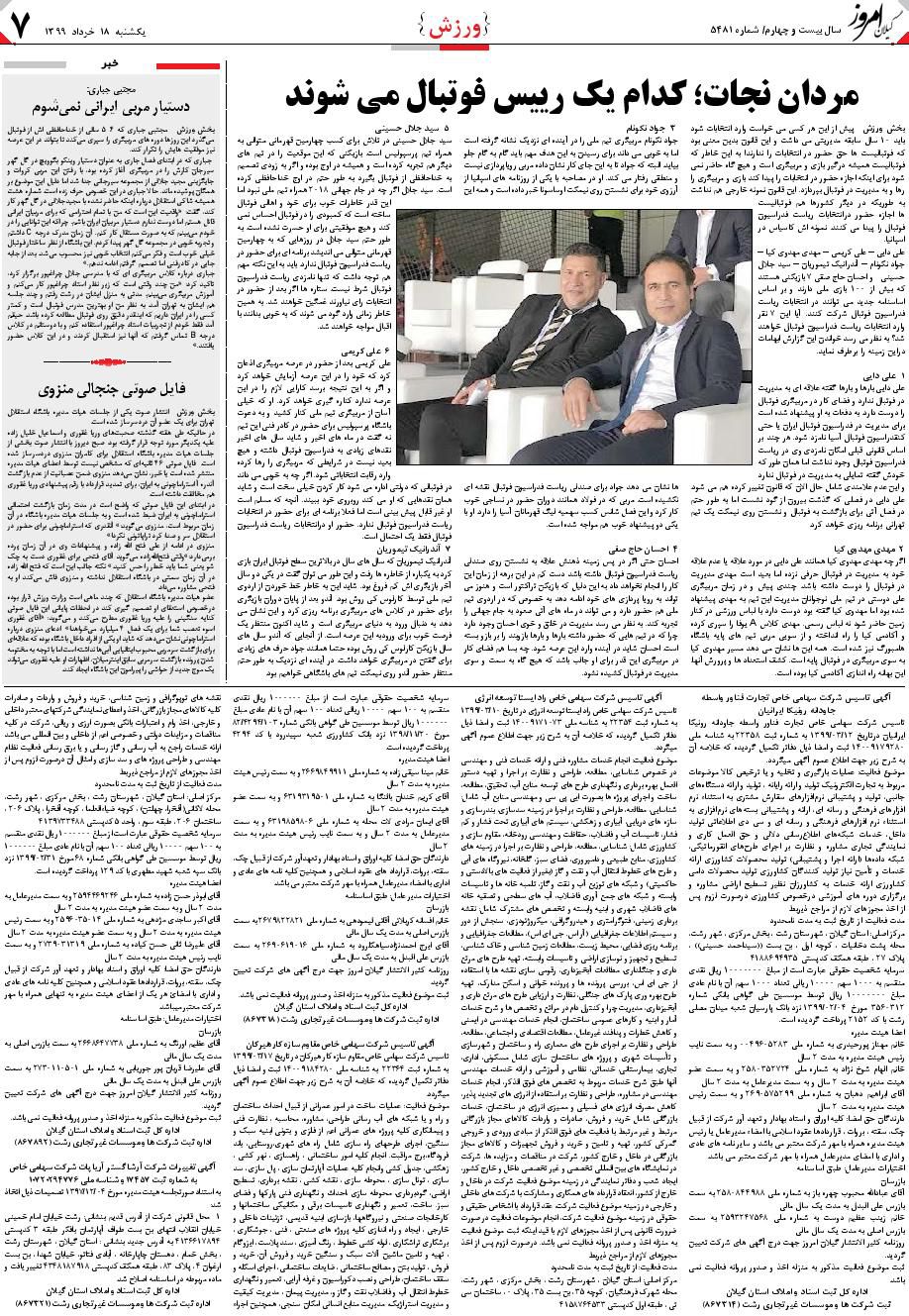 page_7