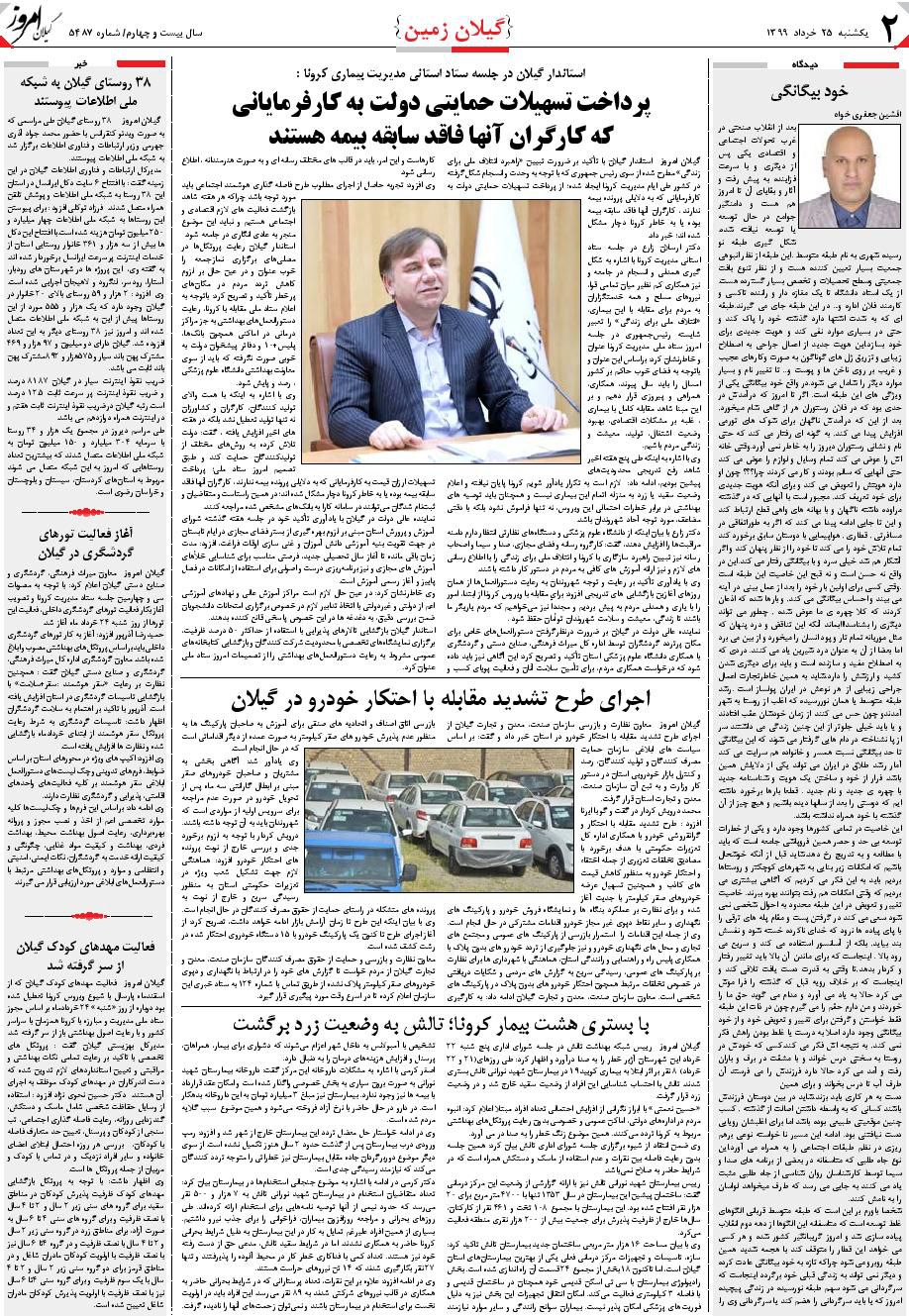 page_2