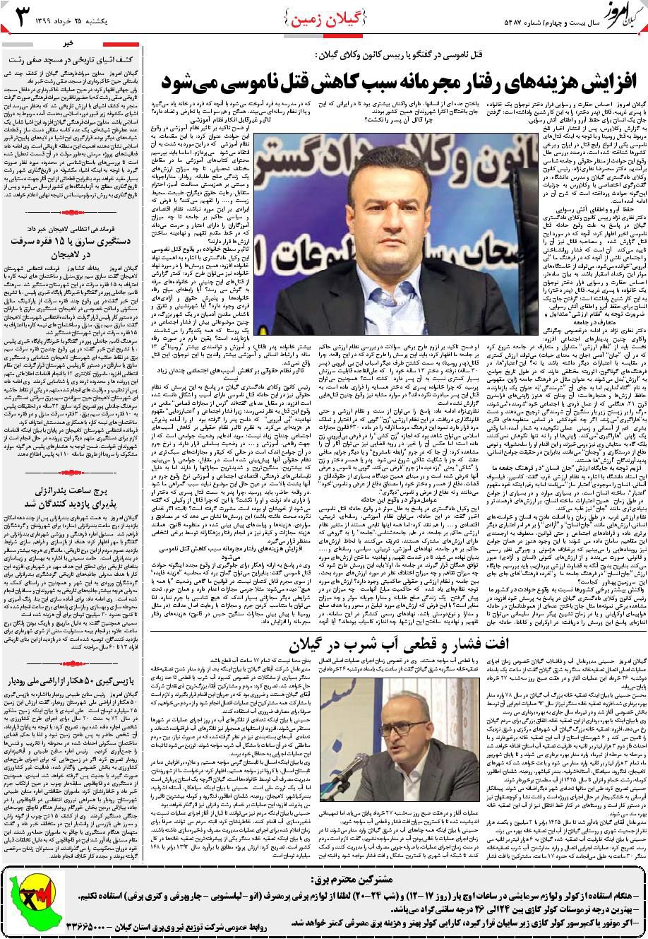 page_3