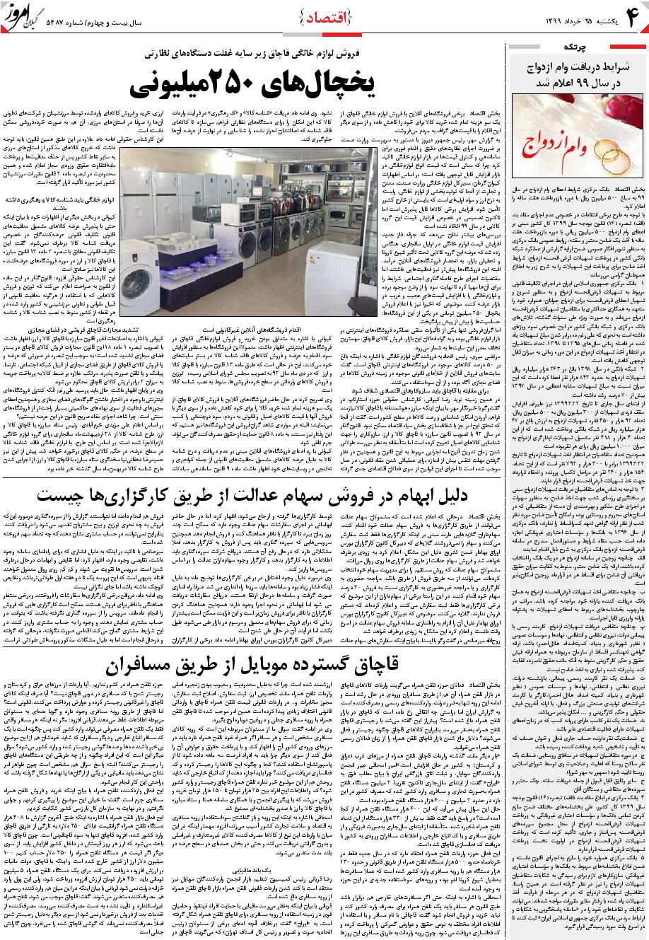 page_4