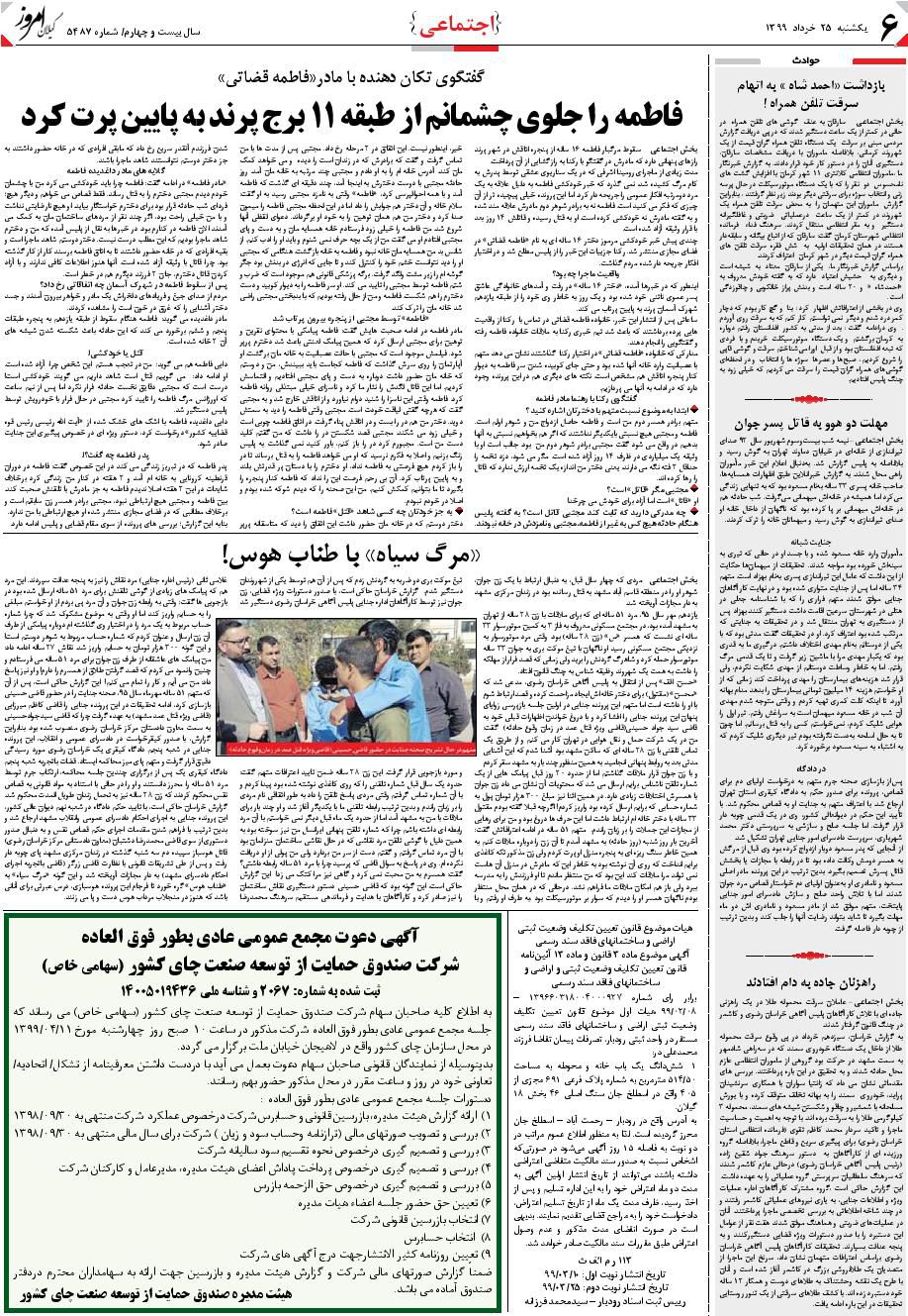 page_6