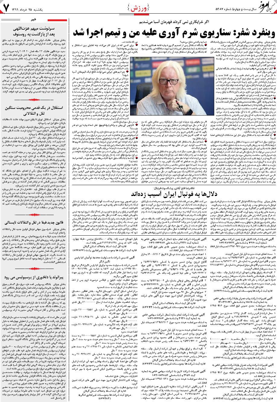 page_7