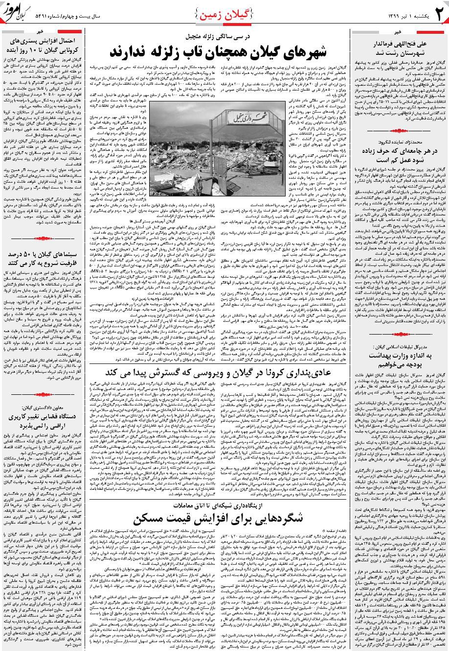 page_2