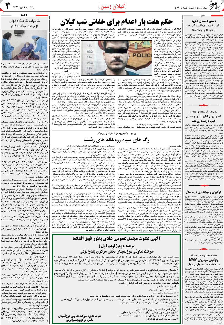 page_3