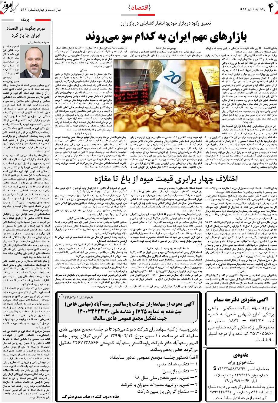 page_4