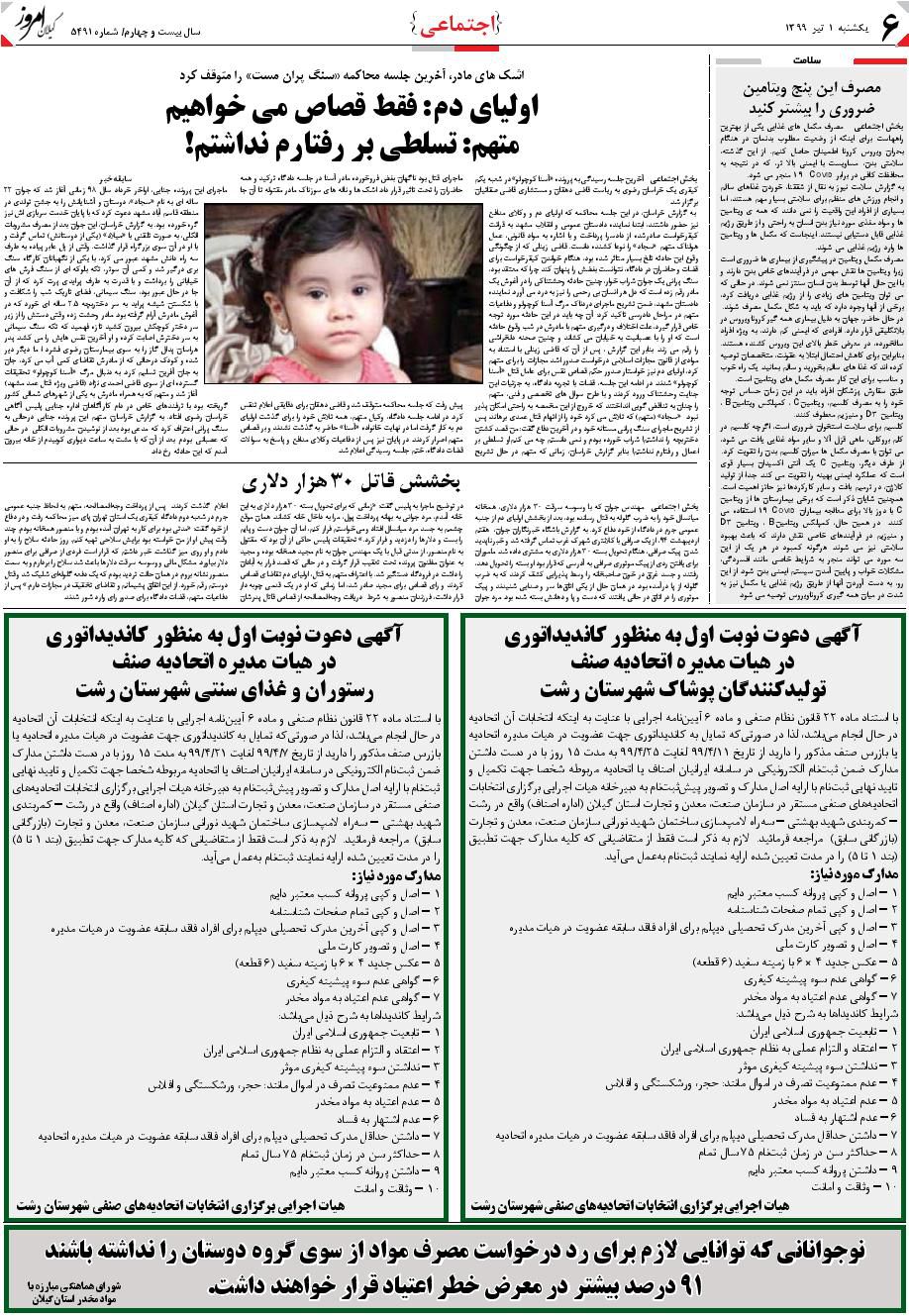 page_6