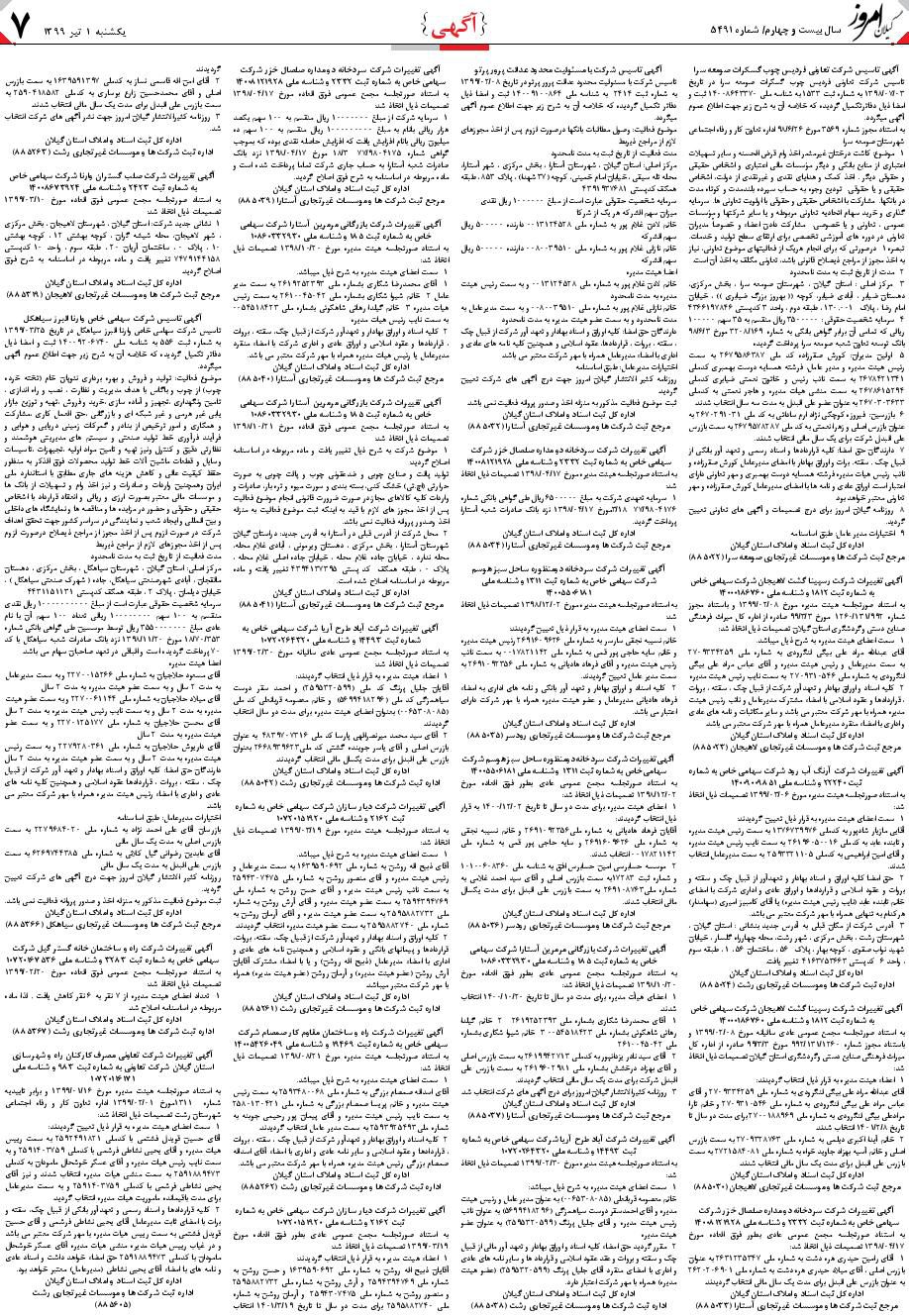 page_7