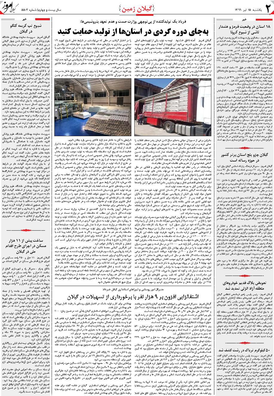 page_2