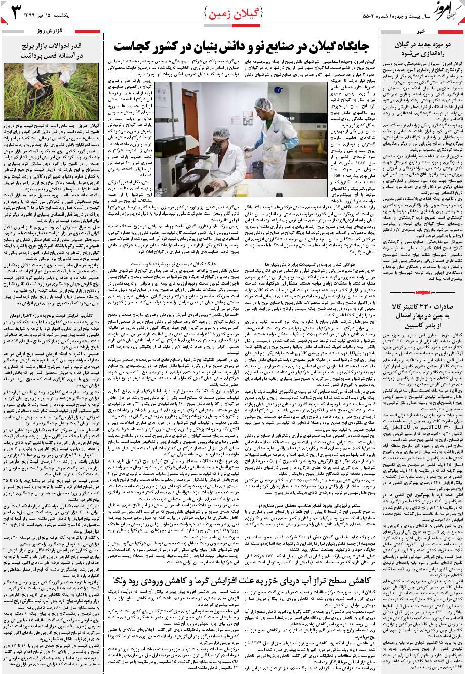 page_3