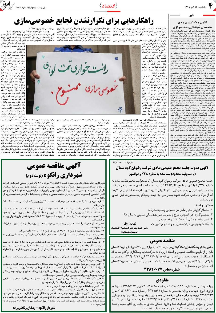 page_4
