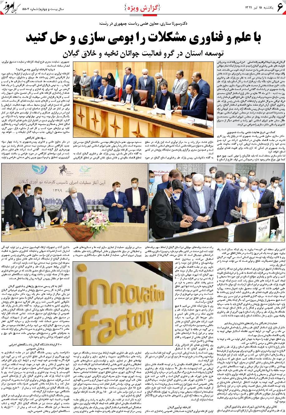 page_6