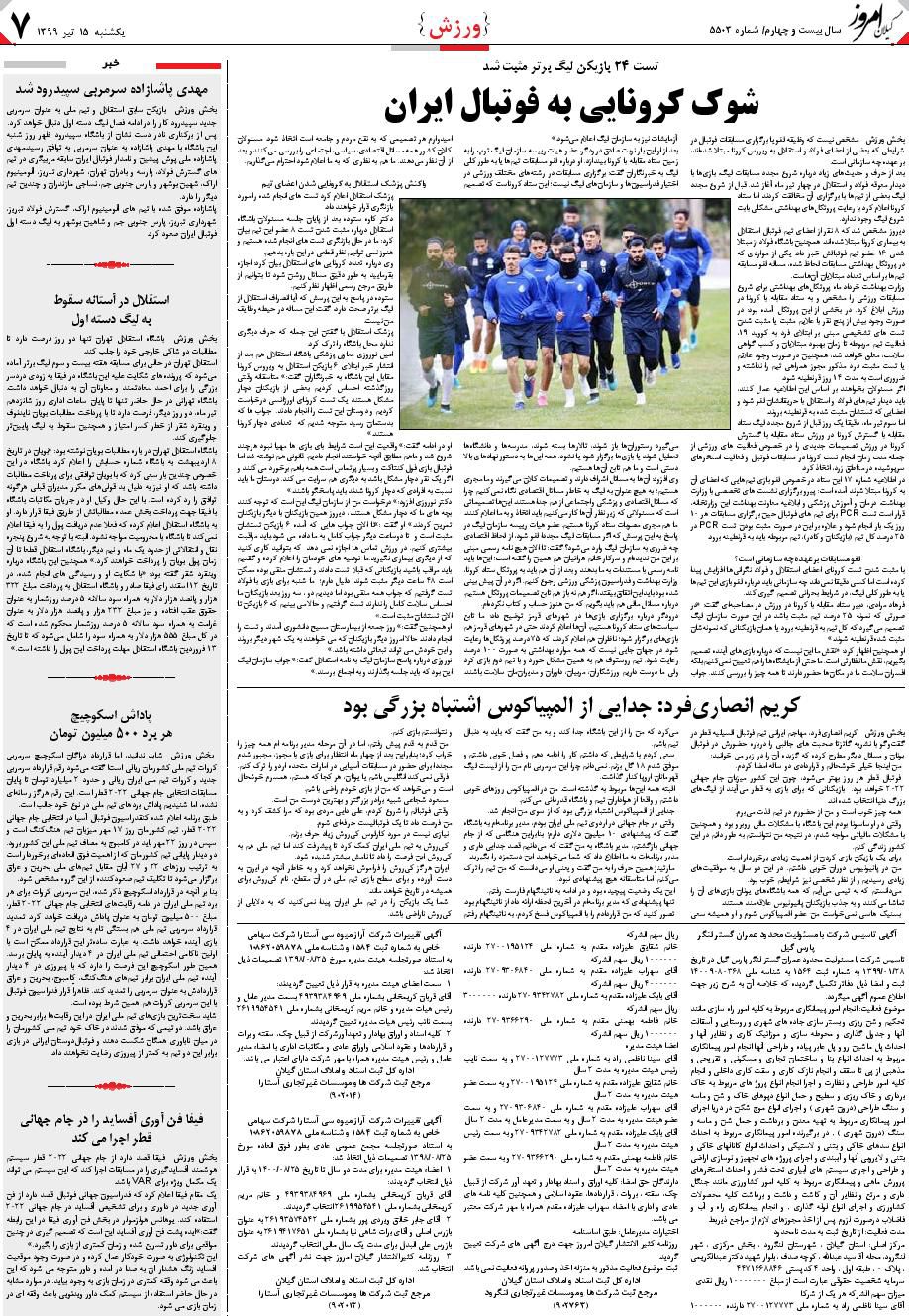 page_7