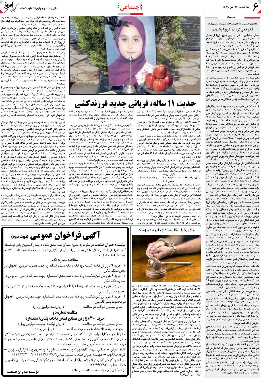 page_6