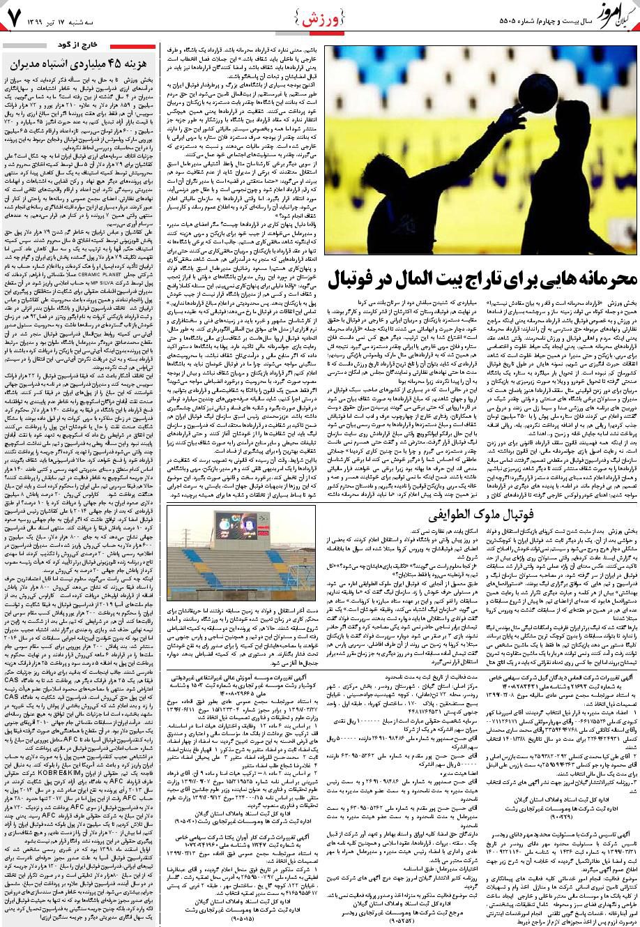 page_7