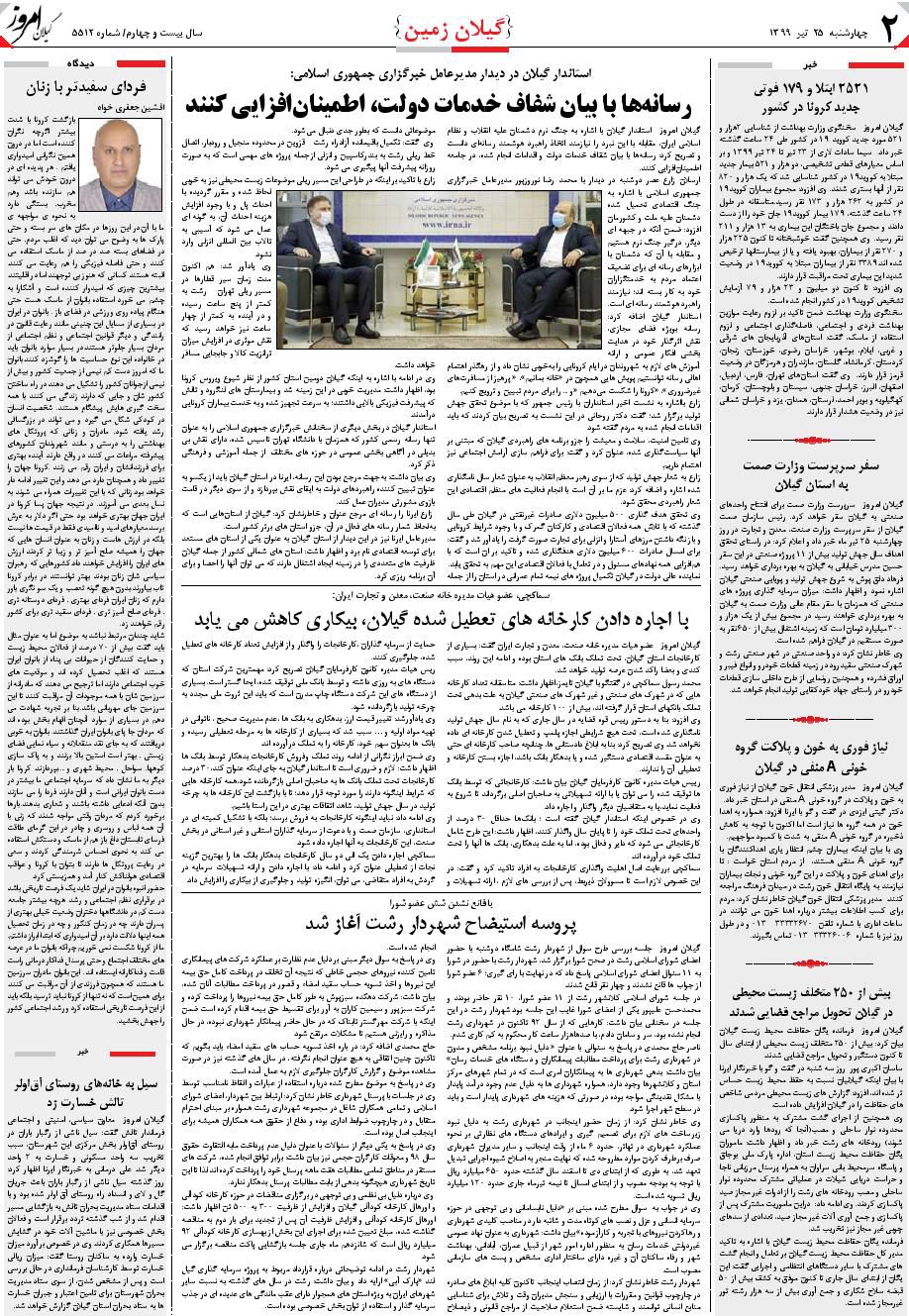 page_2