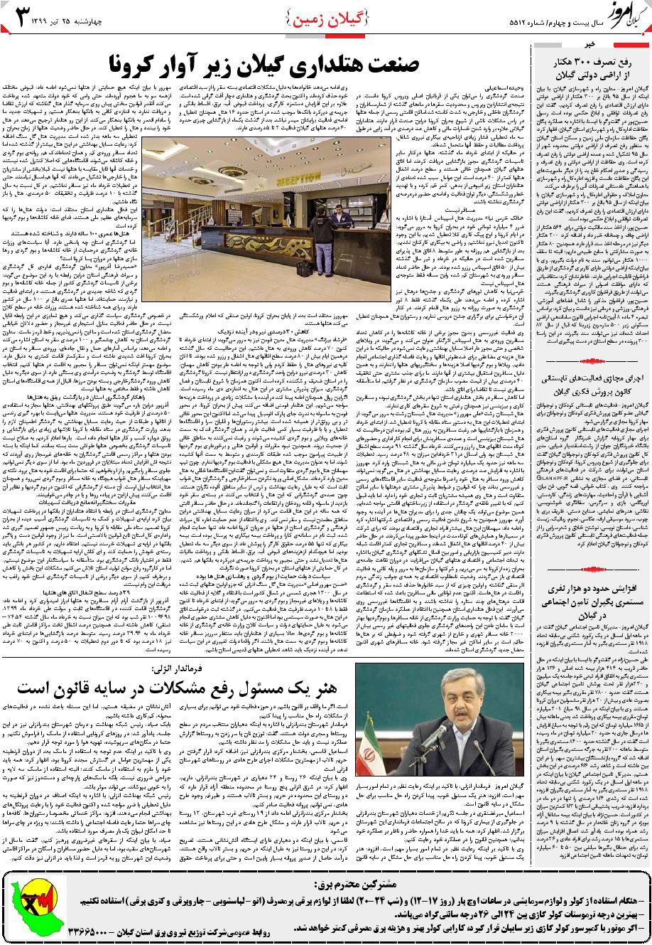 page_3