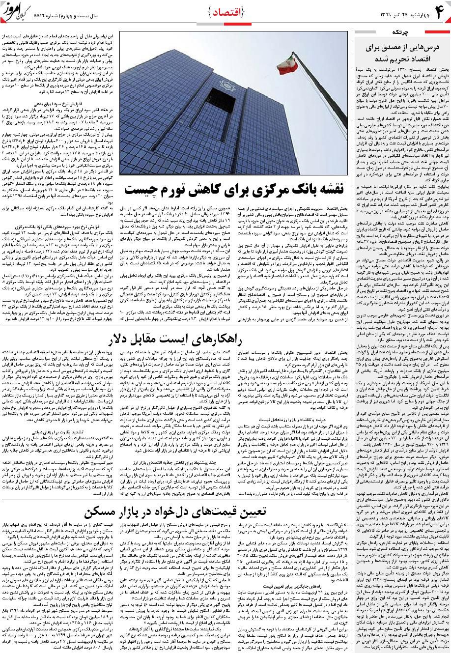 page_4