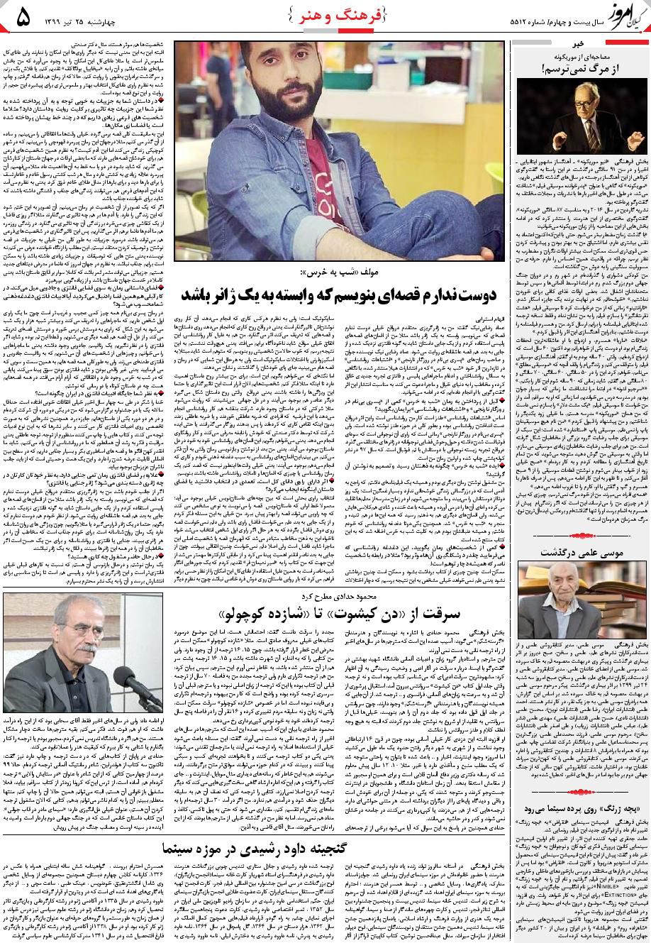 page_5