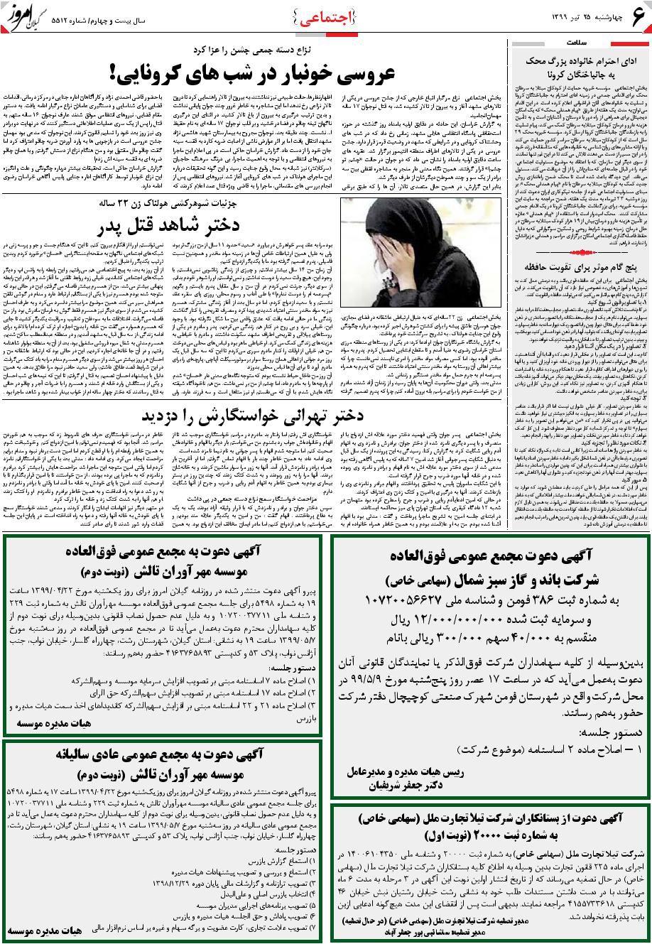page_6