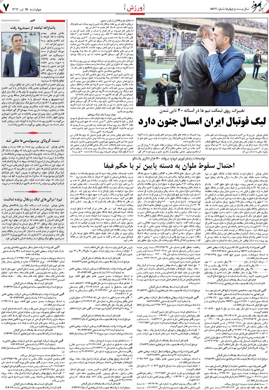 page_7