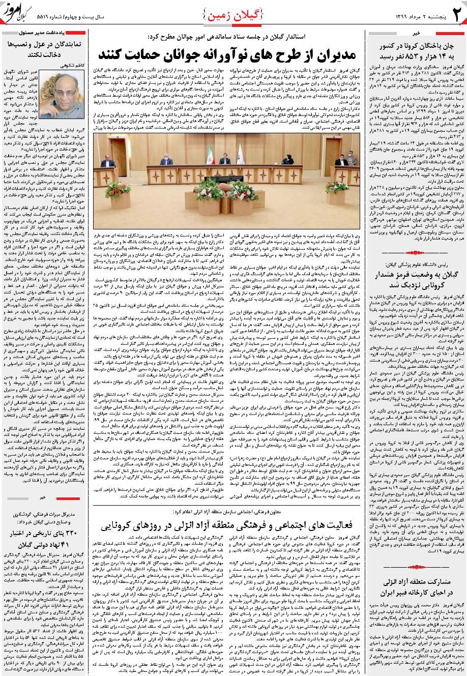 page_2