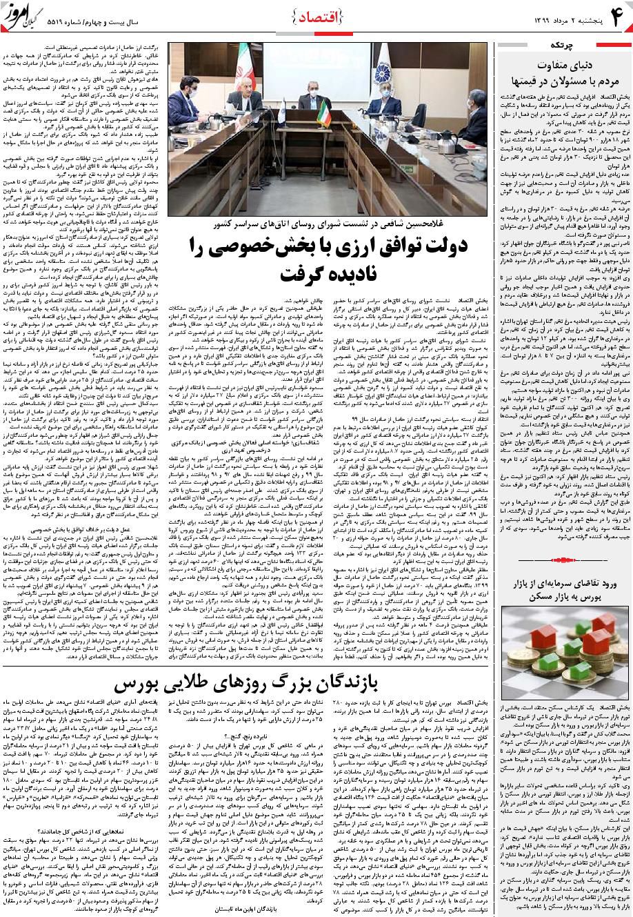 page_4
