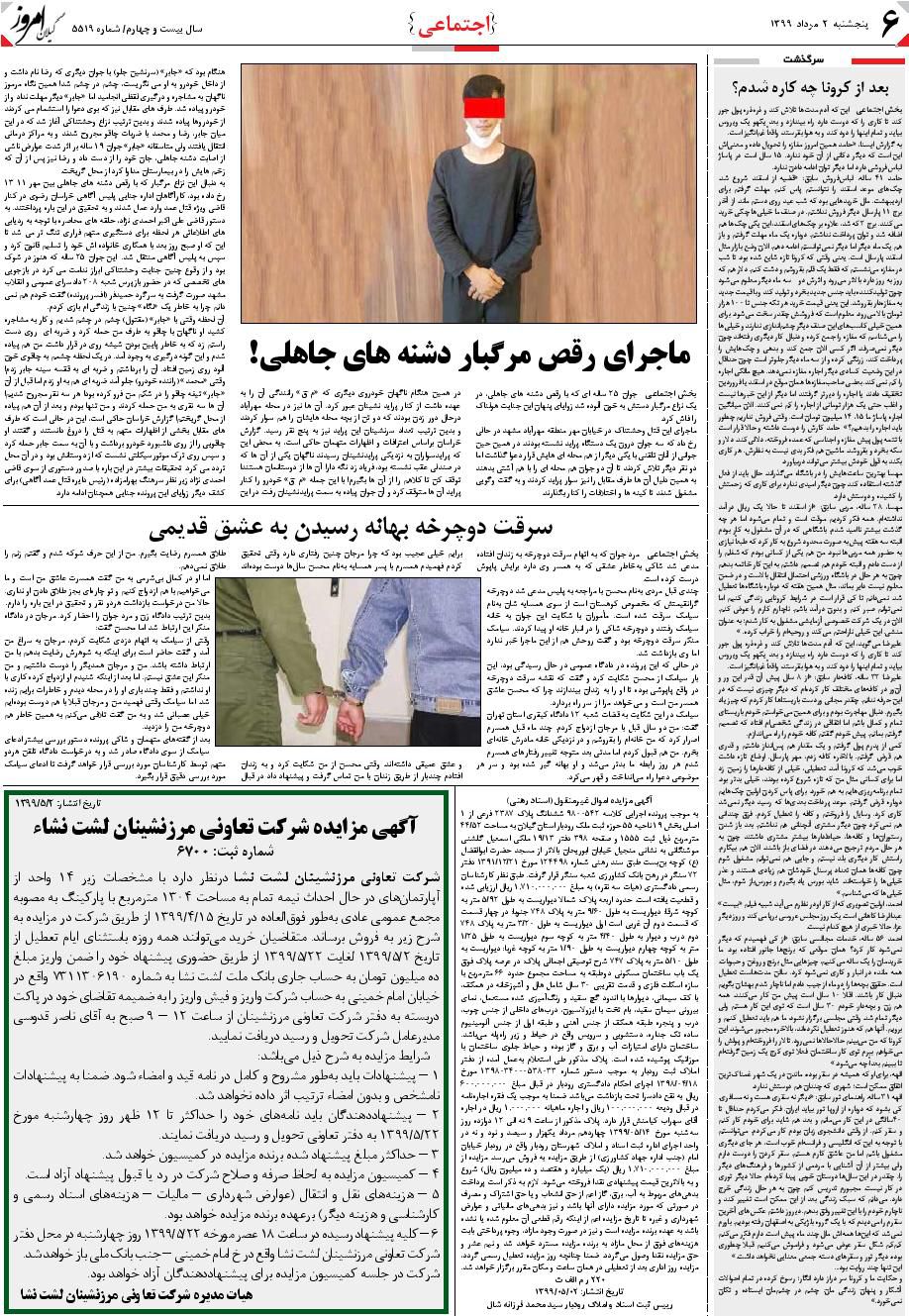 page_6