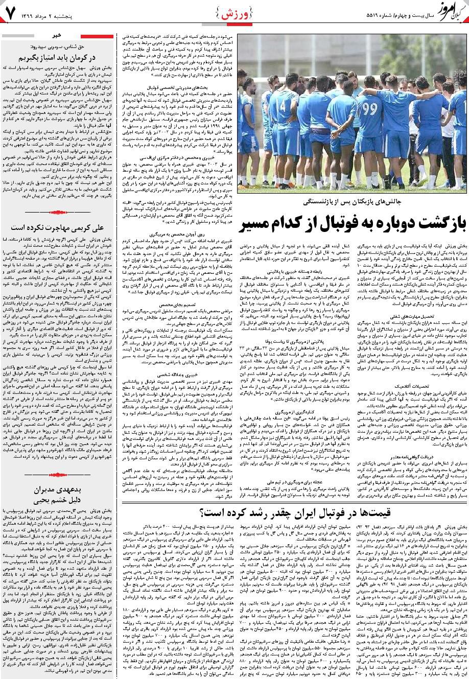 page_7