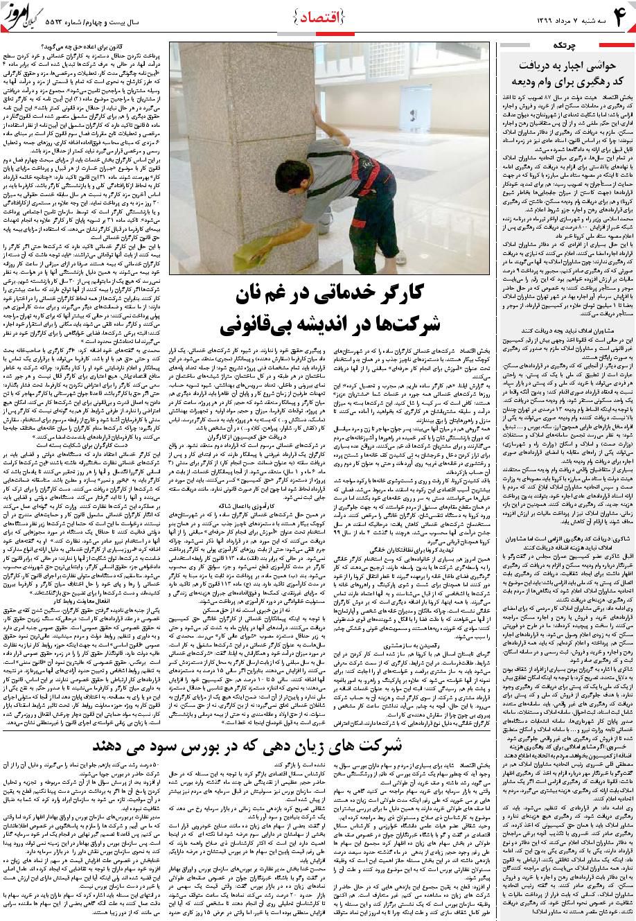 page_4