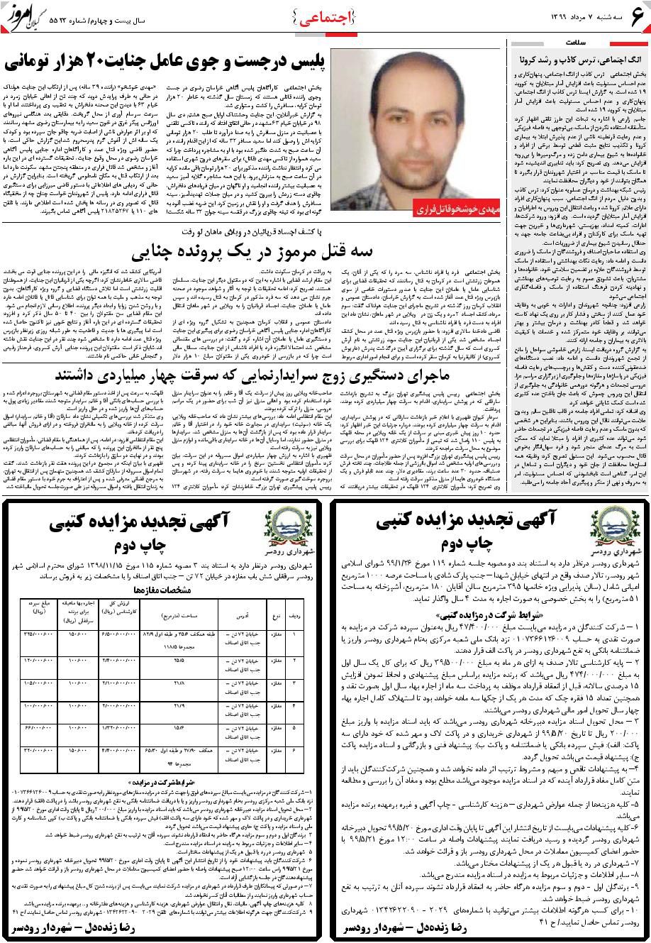 page_6