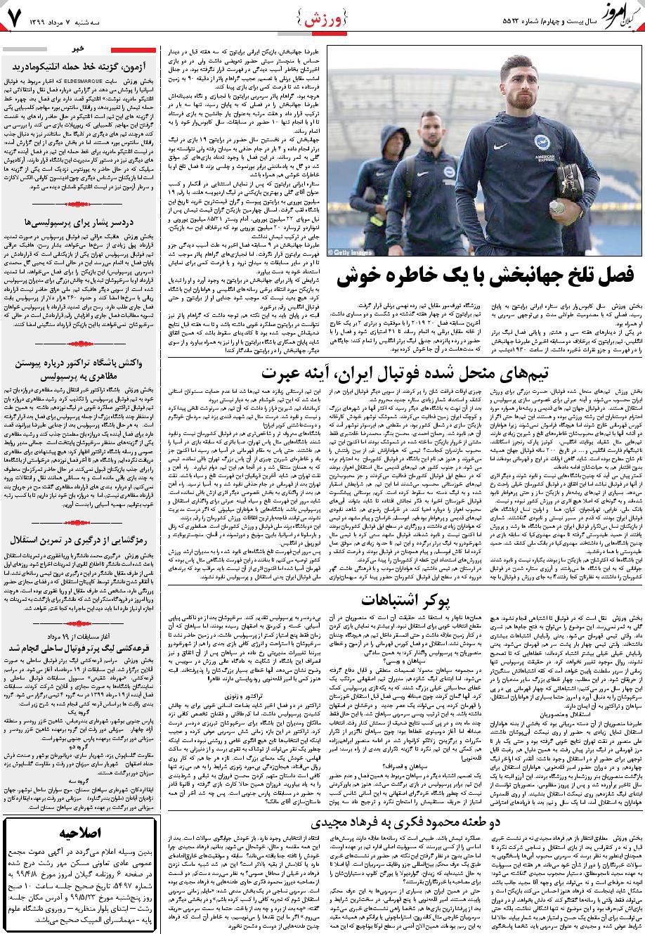 page_7