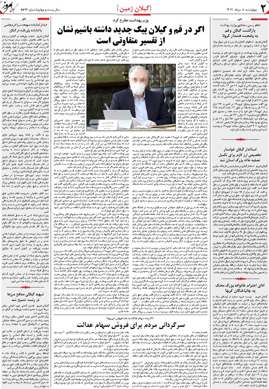 page_2