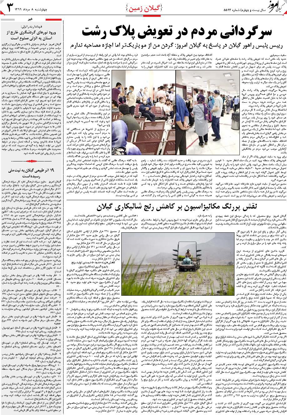 page_3