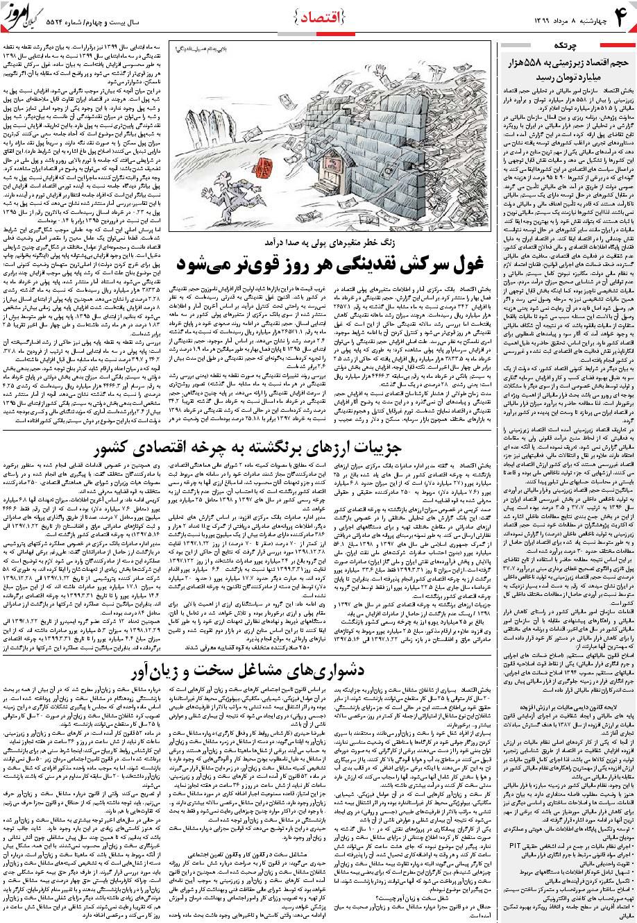 page_4