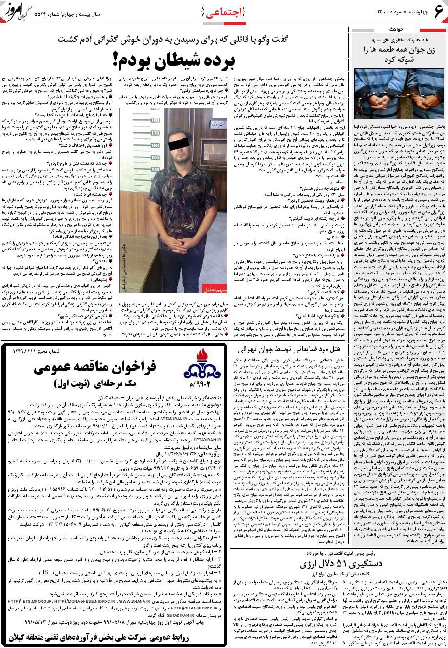 page_6