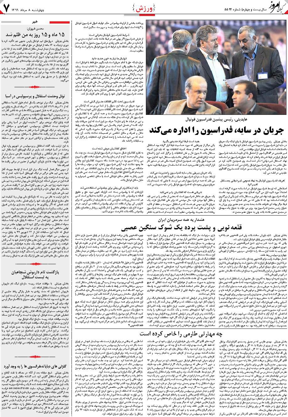 page_7