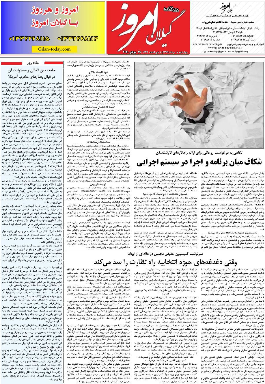 page_8