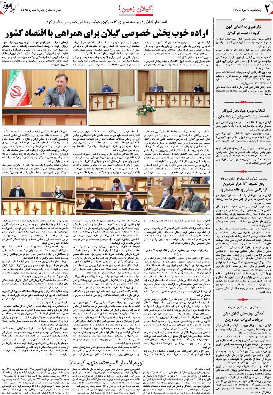 page_2