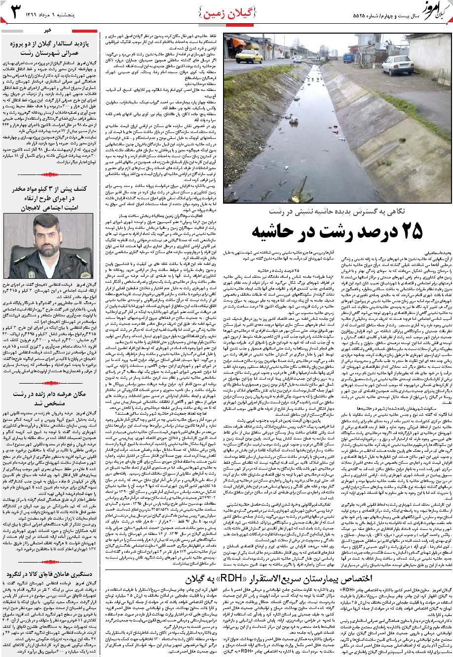 page_3